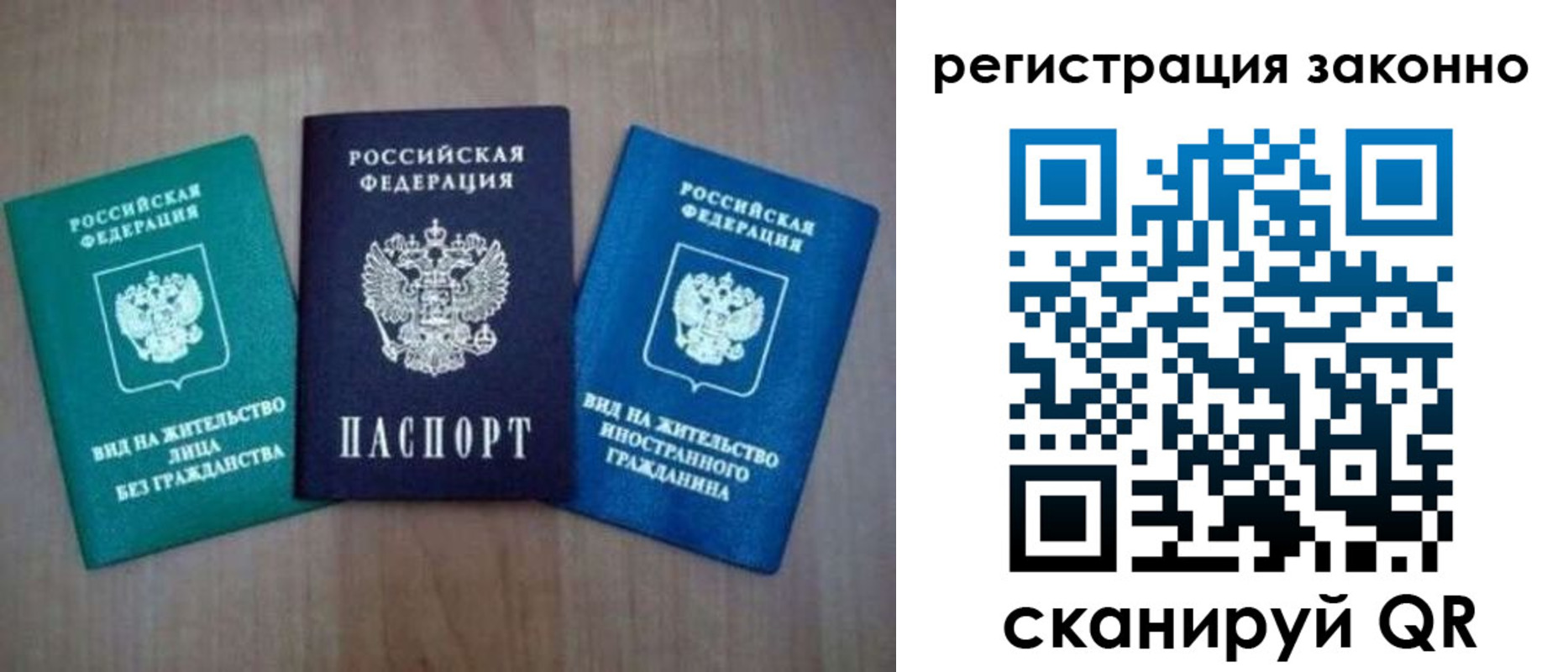 временная регистрация в квартире в Новокубанске