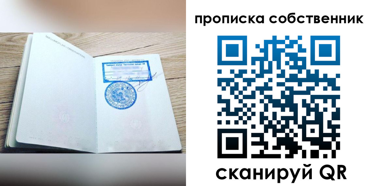 прописка законно в Новокубанске