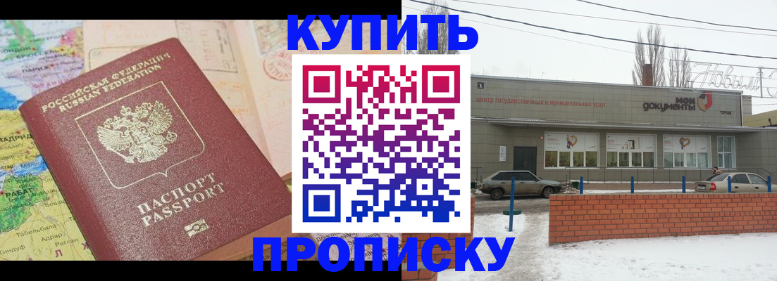 регистрация для дет. сада в Новокубанске